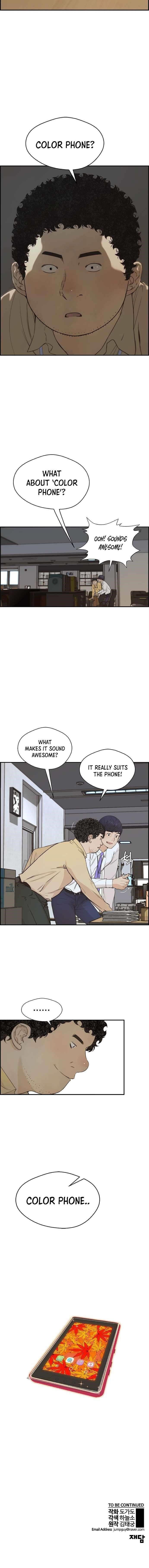 Real Man Chapter 51 - Page 17