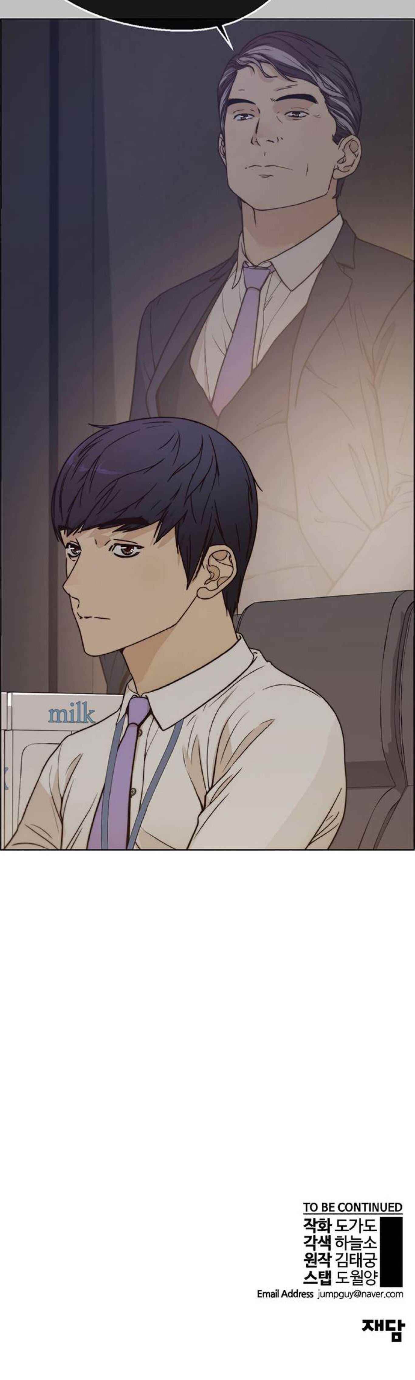 Real Man Chapter 72 - Page 74