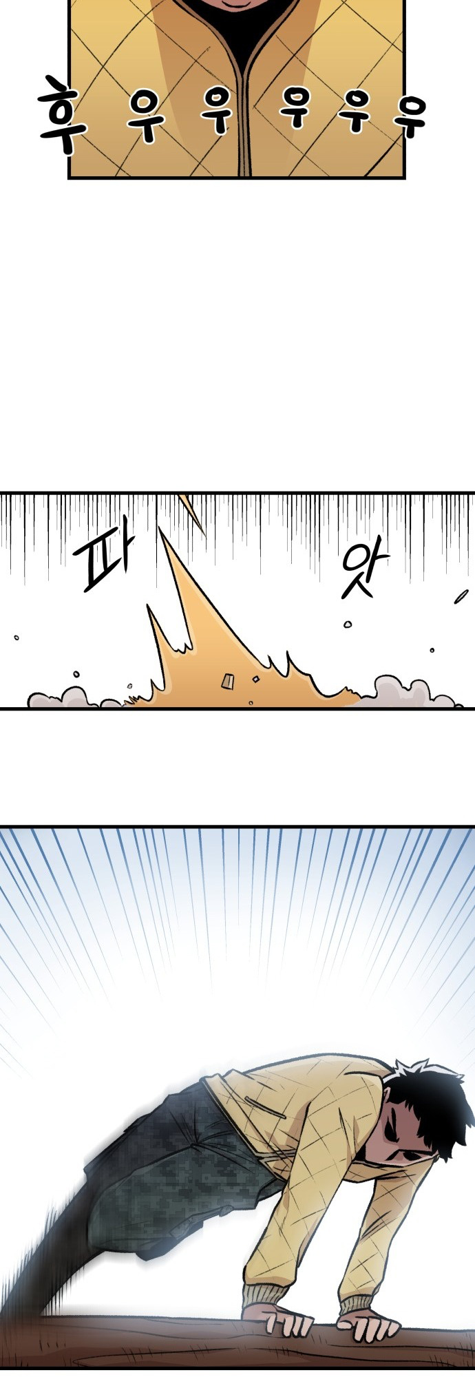 Reincarnation of the Veteran Soldier Chapter 1 - Page 11