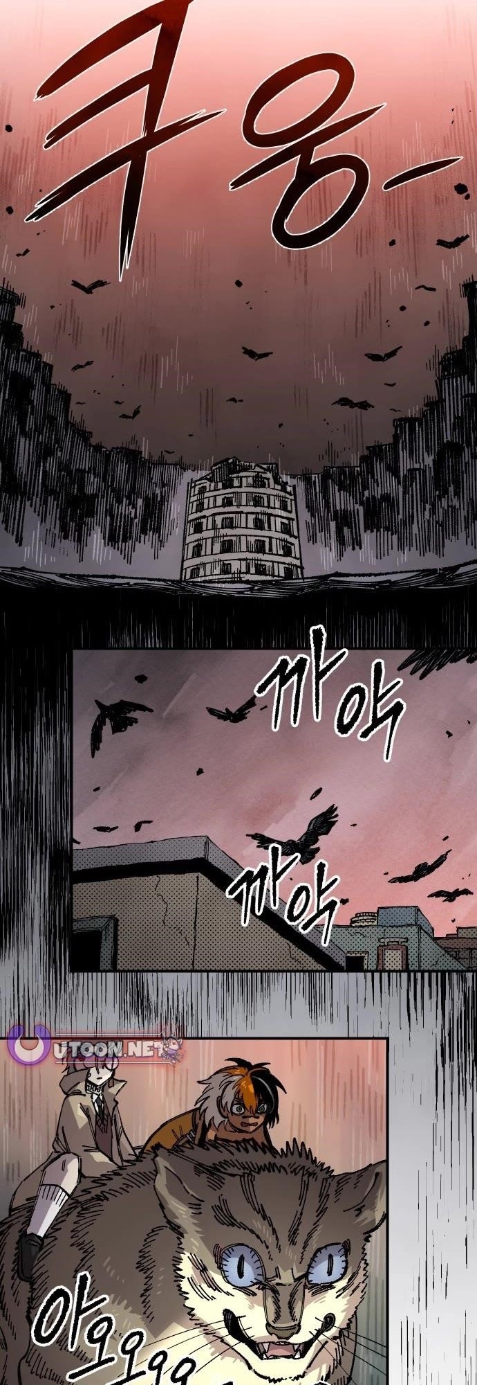 Reincarnation of the Veteran Soldier Chapter 170 - Page 15