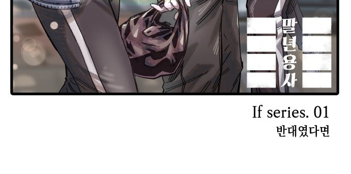 Reincarnation of the Veteran Soldier Chapter 35 - Page 90