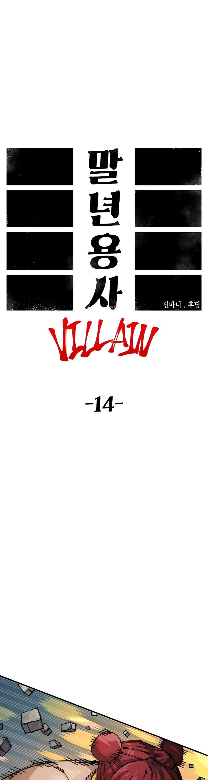 Reincarnation of the Veteran Soldier Chapter 84 - Page 10