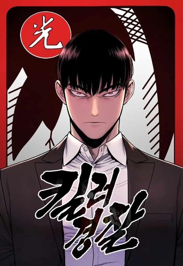 Killer Cop Chapter 21 - Page 1
