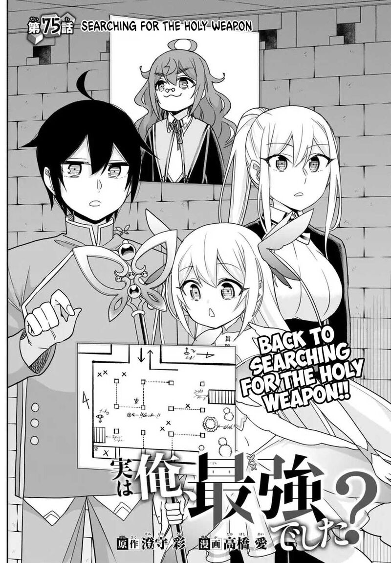 Jitsu Wa Ore, Saikyou Deshita? Chapter 75 - Page 2