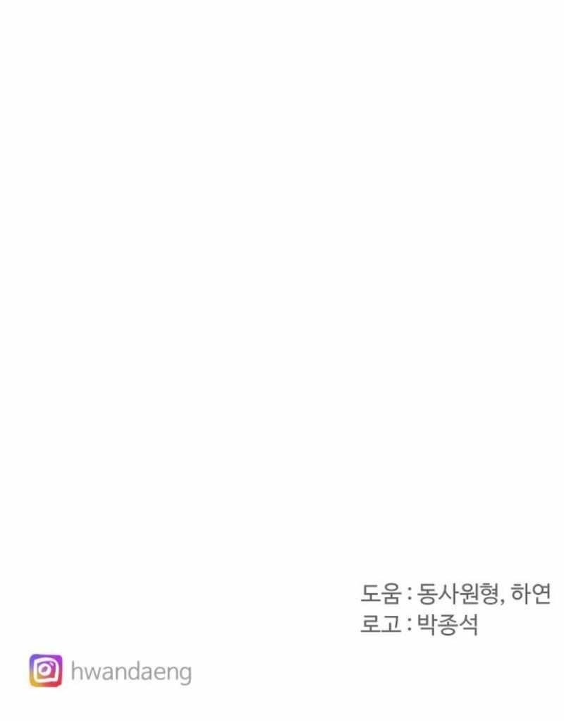 The Knight of Embers Chapter 135 - Page 19