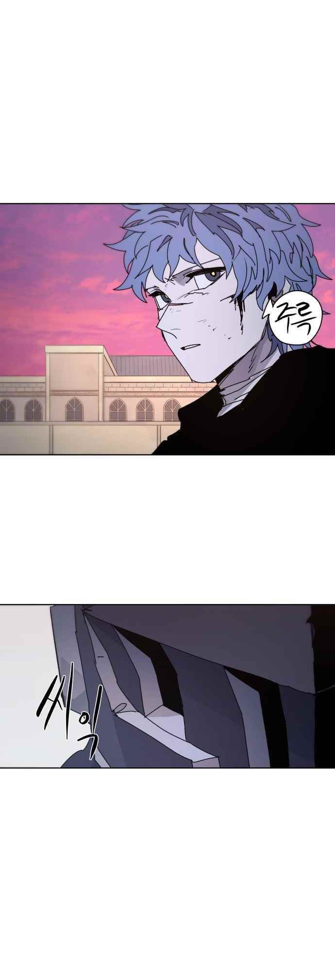 The Knight of Embers Chapter 57 - Page 21