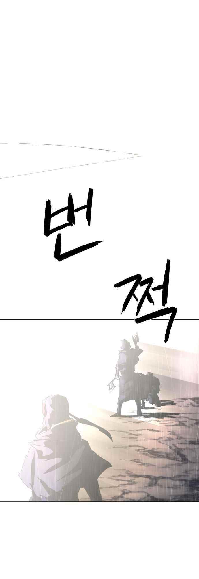 The Knight of Embers Chapter 60 - Page 29