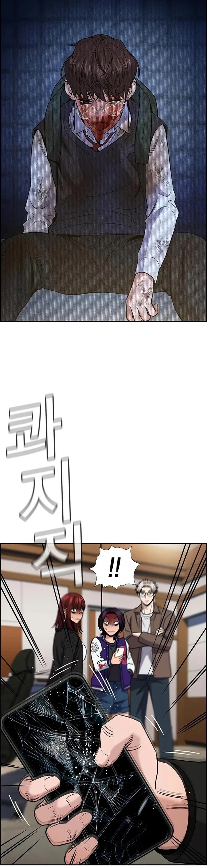 Get Schooled Chapter 187 - Page 6