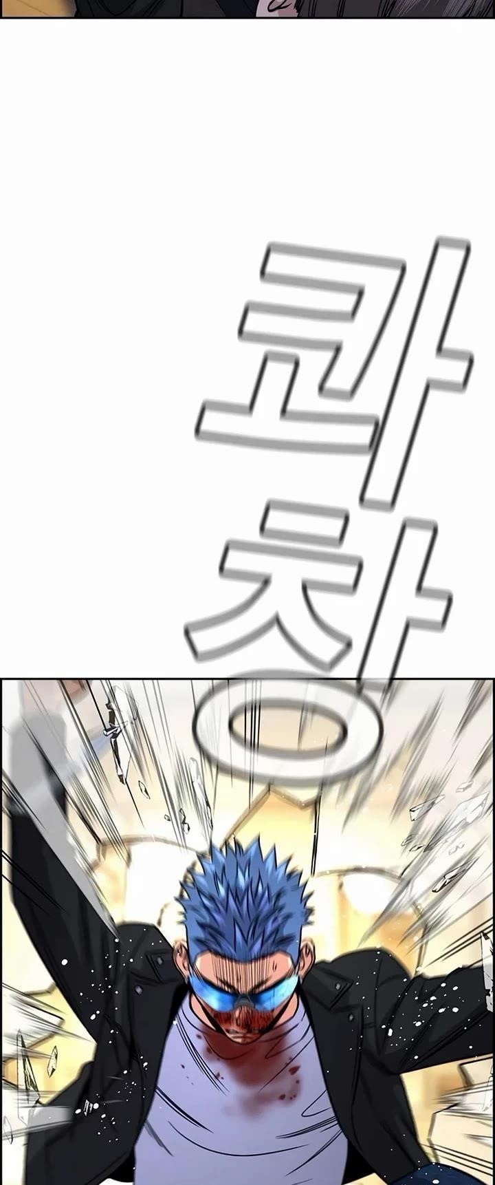 Get Schooled Chapter 189 - Page 33