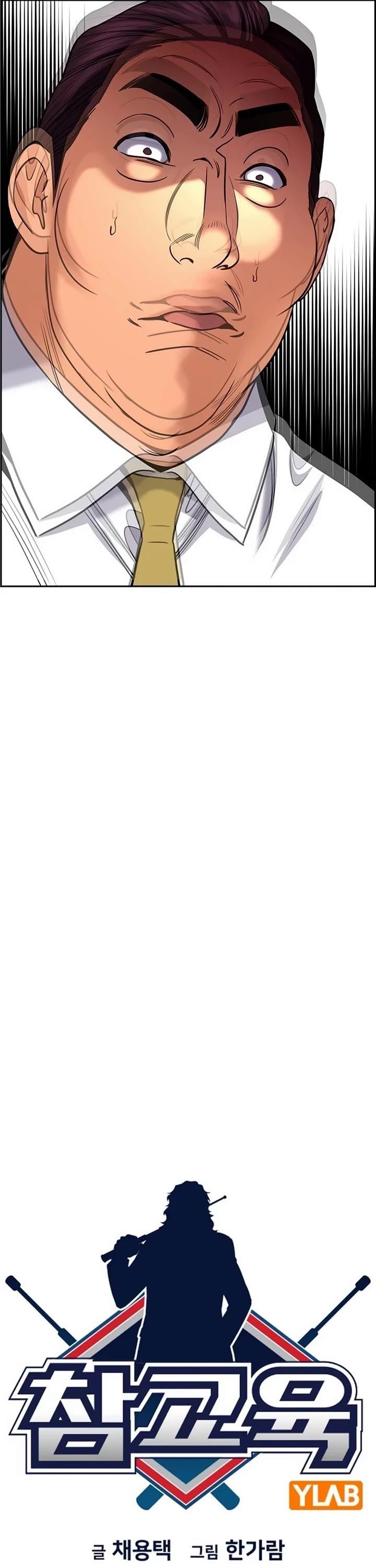 Get Schooled Chapter 195 - Page 10