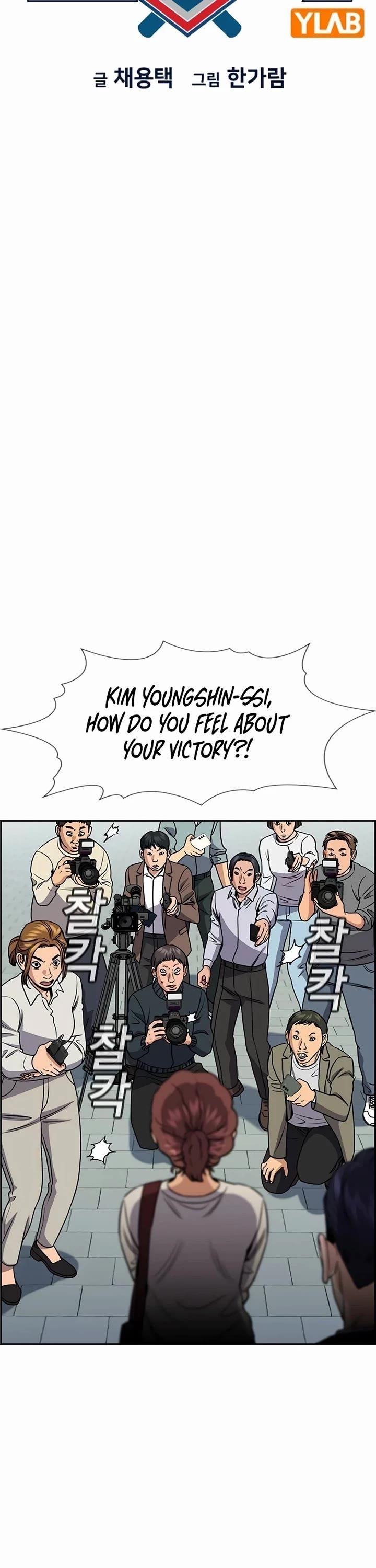 Get Schooled Chapter 196 - Page 11