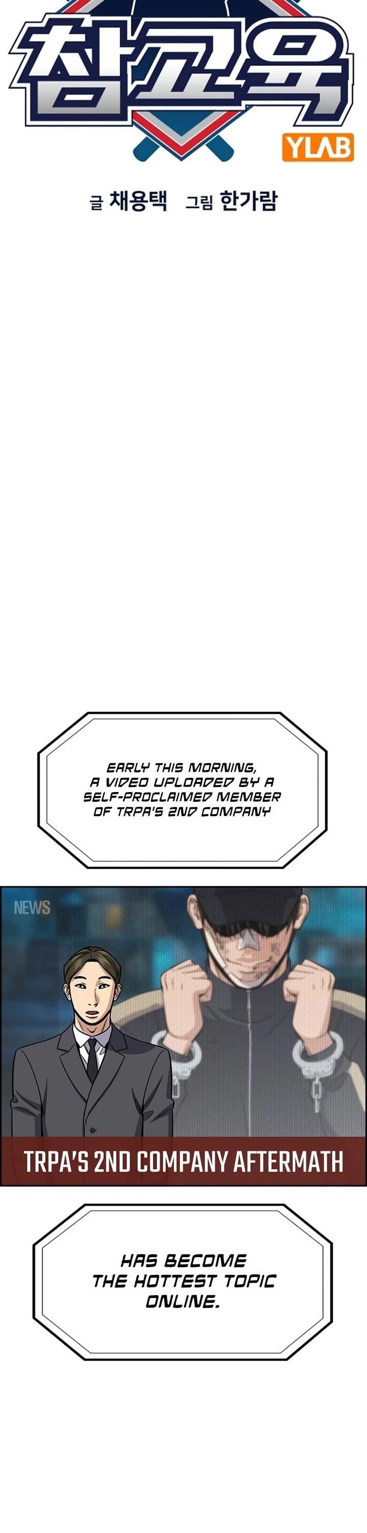 Get Schooled Chapter 211 - Page 6