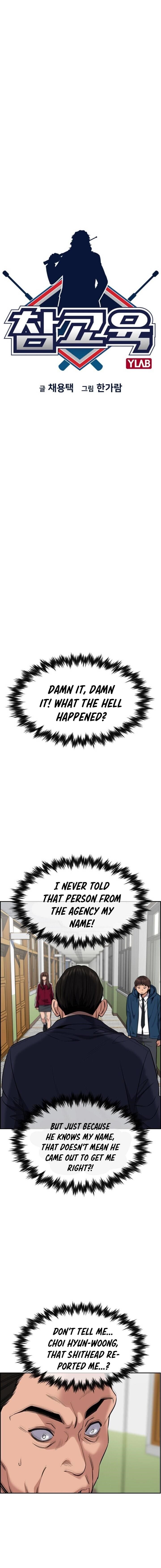 Get Schooled Chapter 23 - Page 5