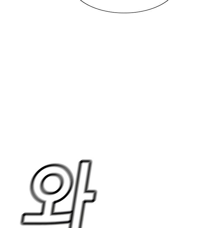 Get Schooled Chapter 8 - Page 150