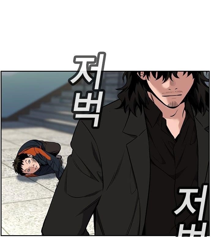 Get Schooled Chapter 8 - Page 40