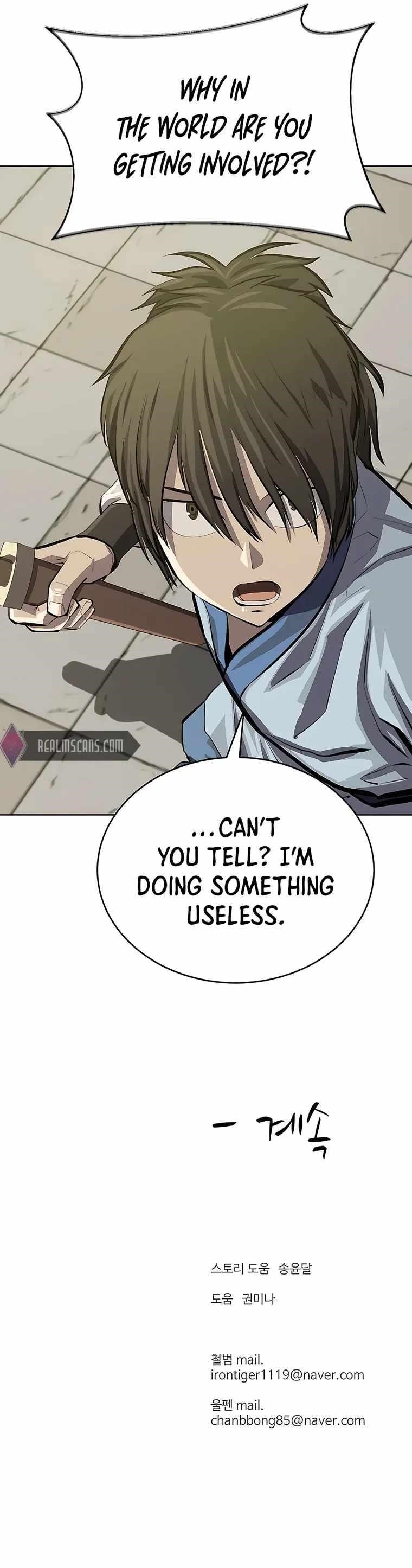 Weak Teacher Chapter 102 - Page 17