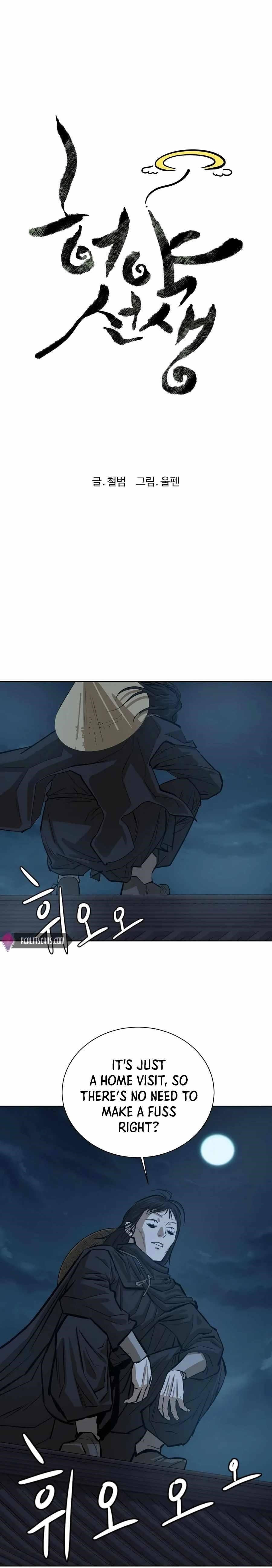 Weak Teacher Chapter 28 - Page 6