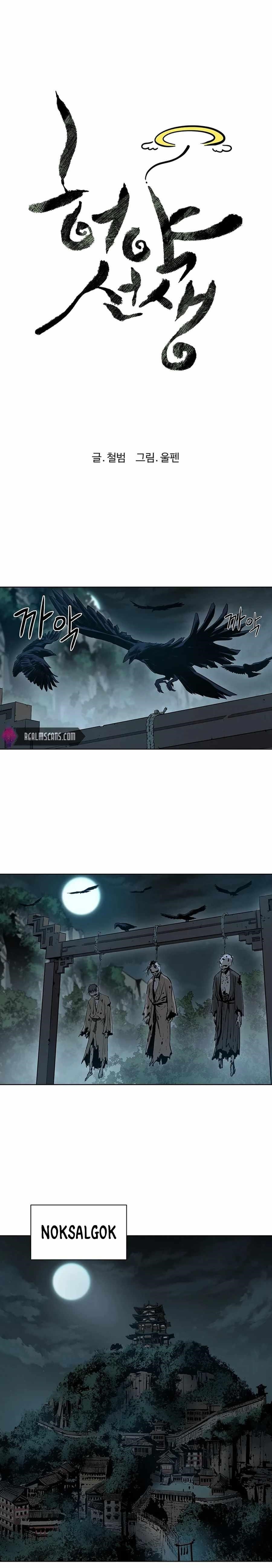 Weak Teacher Chapter 38 - Page 10