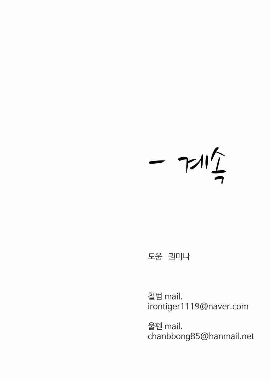 Weak Teacher Chapter 47 - Page 23