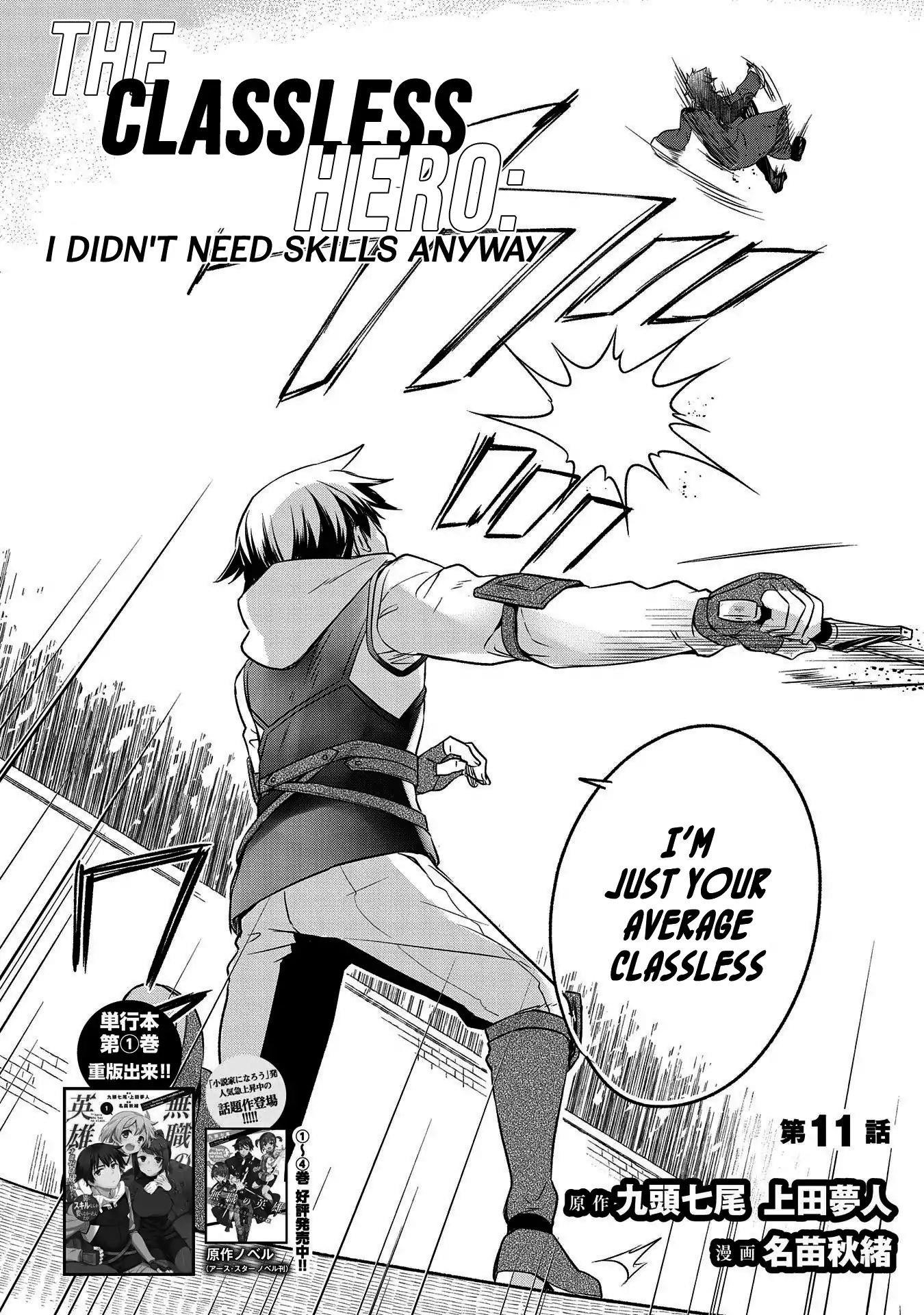 The Hero Who Has No Class. I Don’t Need Any Skills, It’s Okay Chapter 11 - Page 2