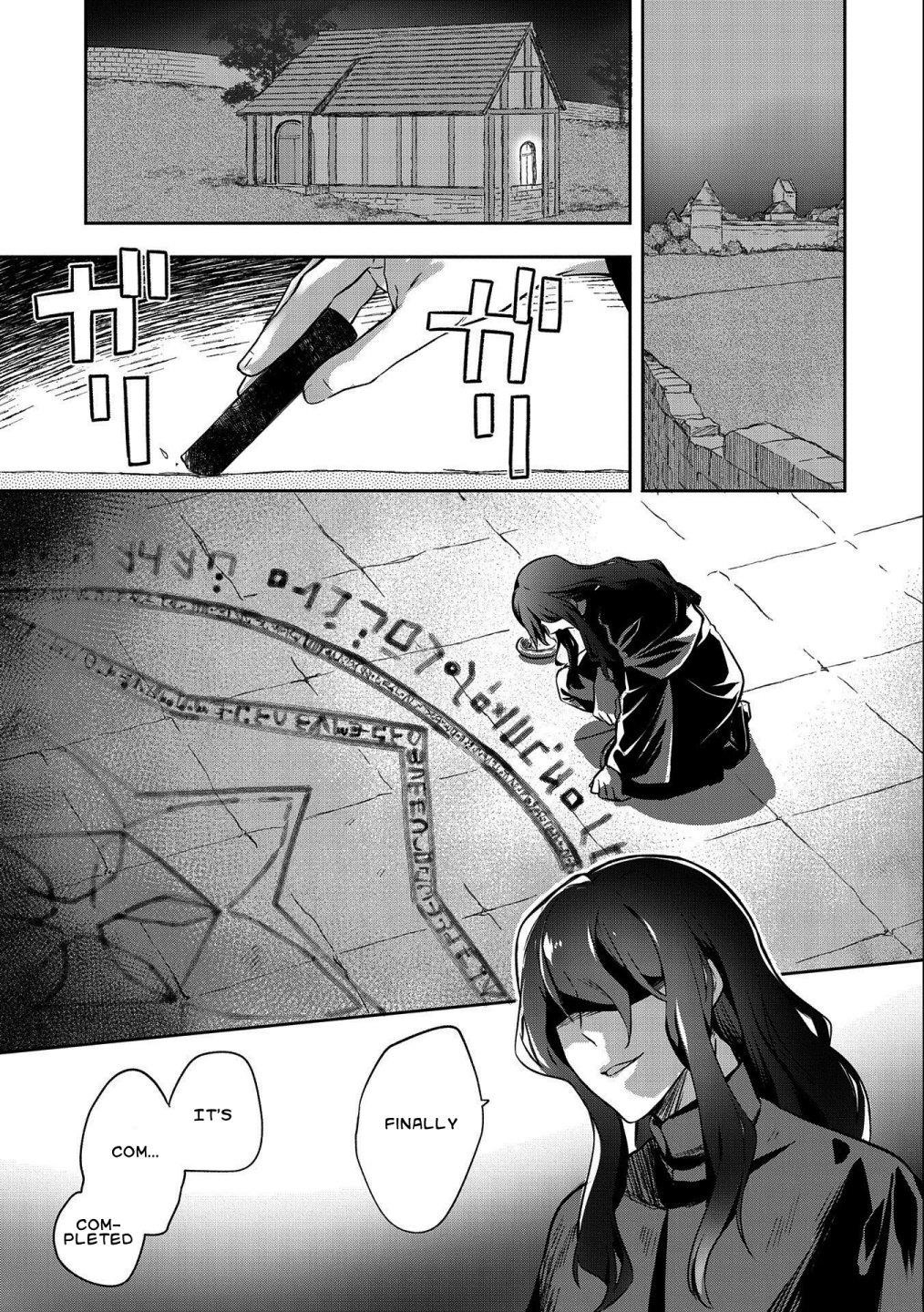 The Hero Who Has No Class. I Don’t Need Any Skills, It’s Okay Chapter 22 - Page 5