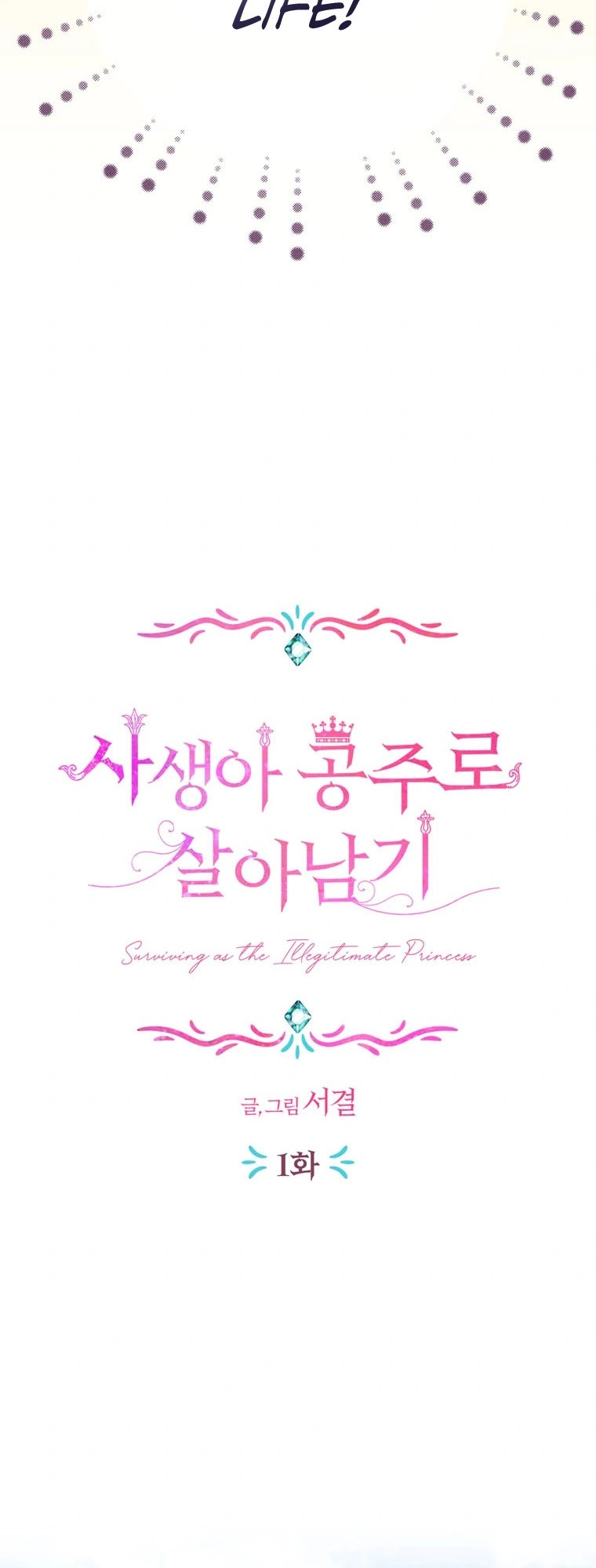 Surviving as an Illegitimate Princess Chapter 1 - Page 13