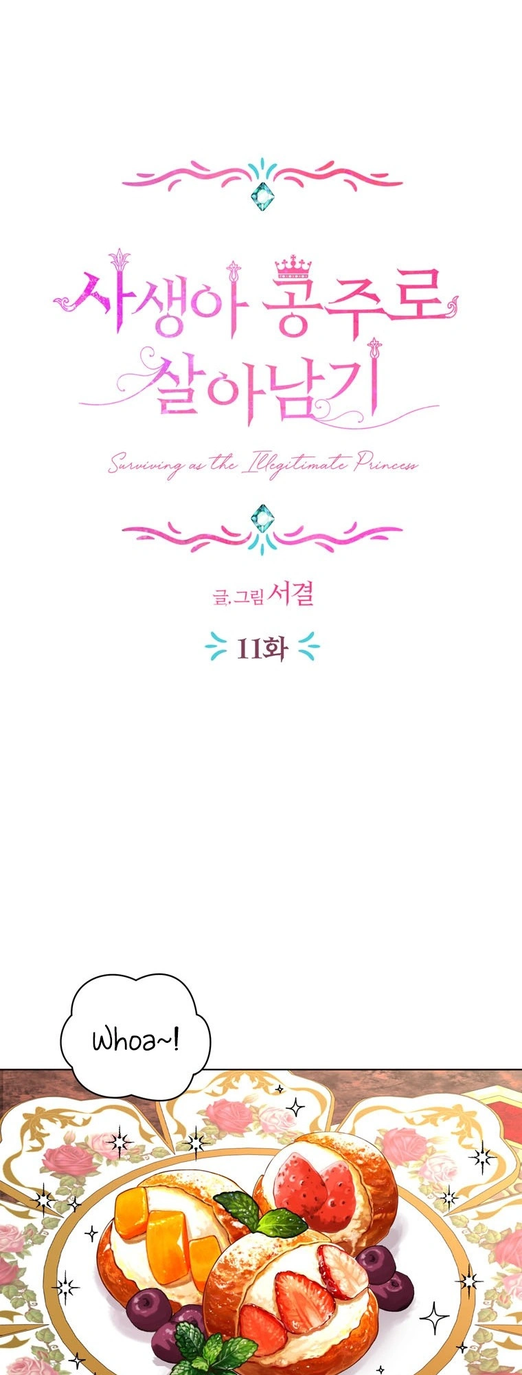 Surviving as an Illegitimate Princess Chapter 11 - Page 13