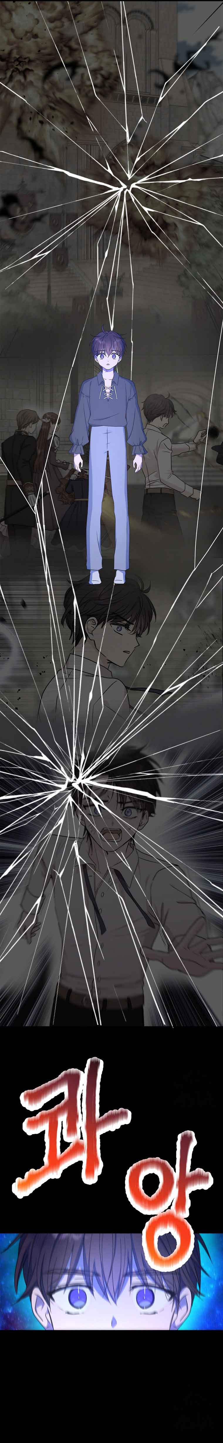 Surviving as an Illegitimate Princess Chapter 50 - Page 20