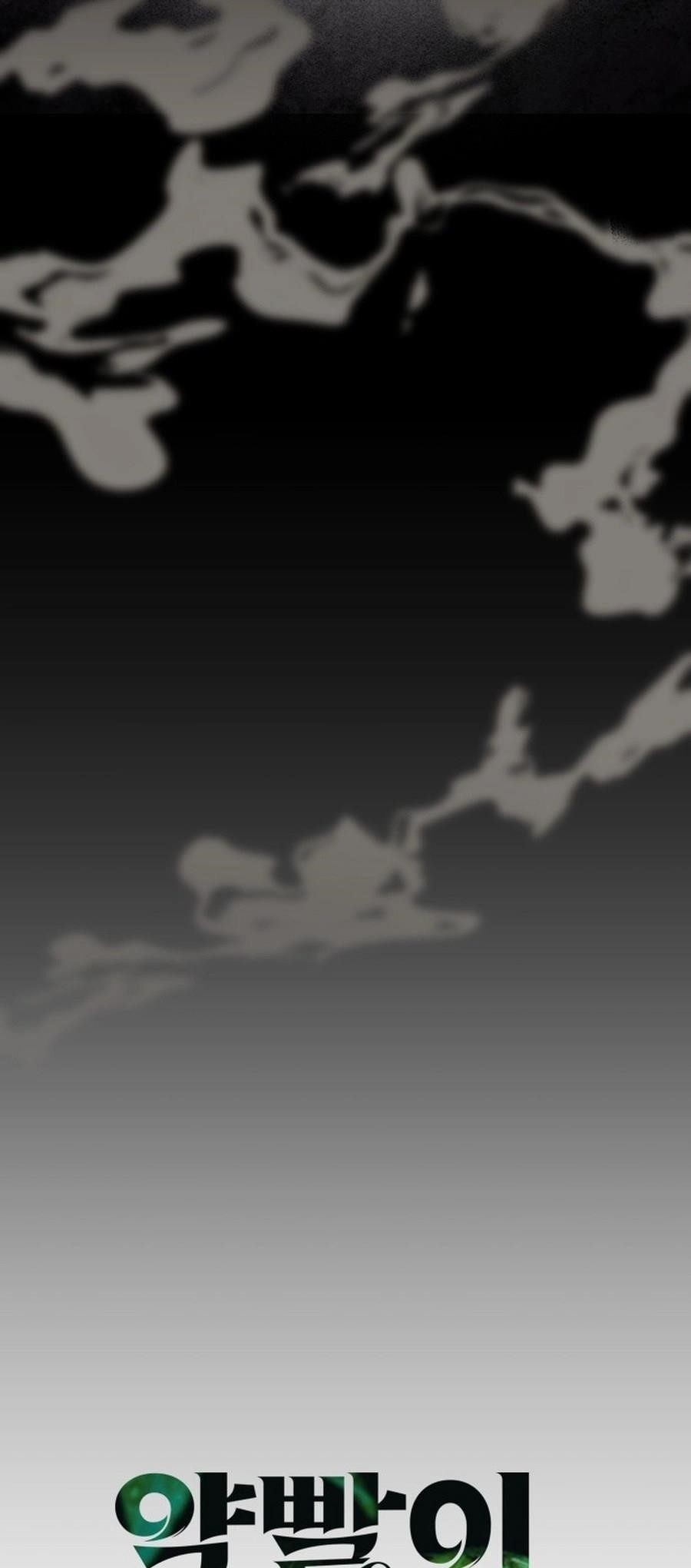 Drug Devourer Chapter 123 - Page 5