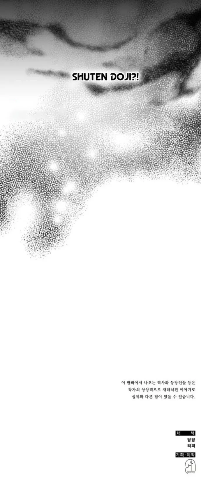 Drug Devourer Chapter 128 - Page 21