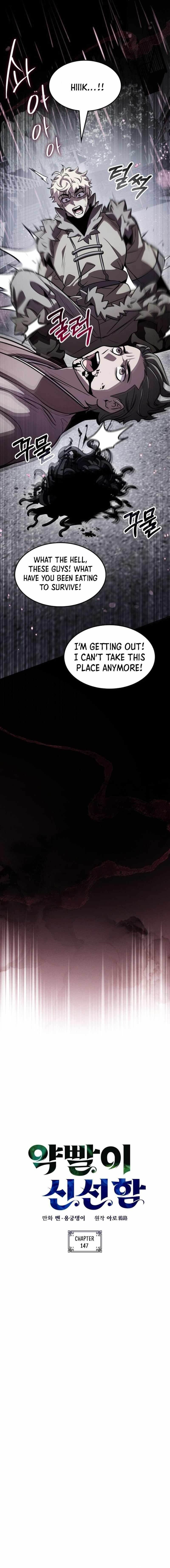 Drug Devourer Chapter 147 - Page 4