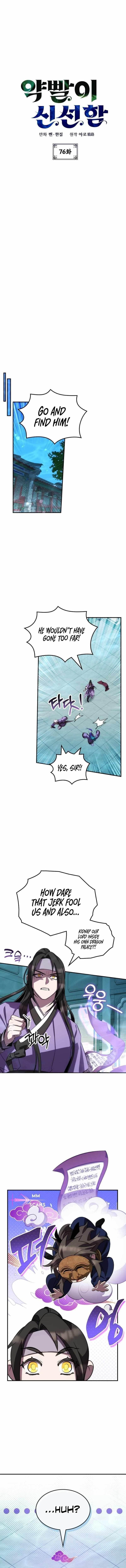 Drug Devourer Chapter 76 - Page 13