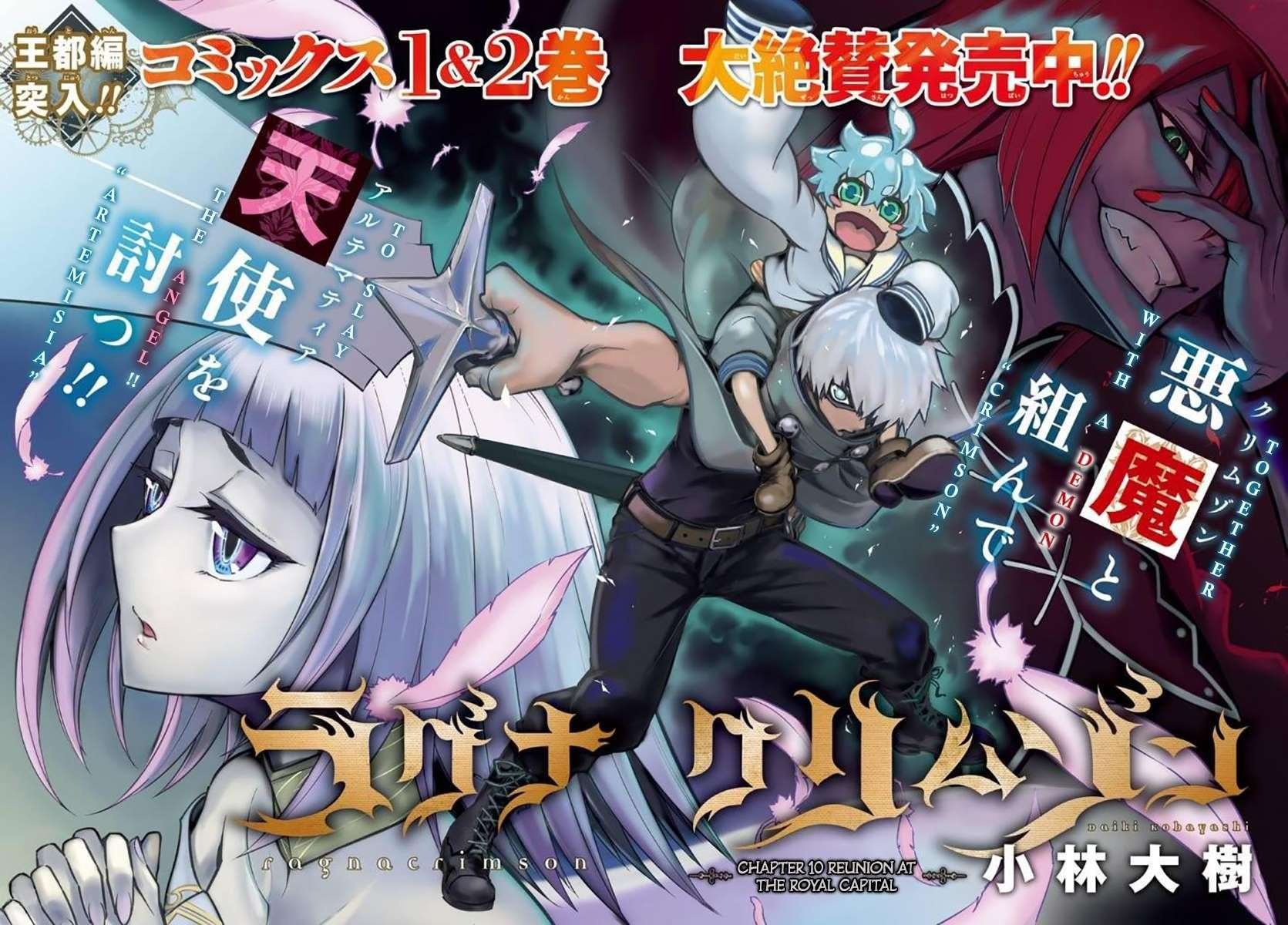 Ragna Crimson Chapter 10 - Page 2