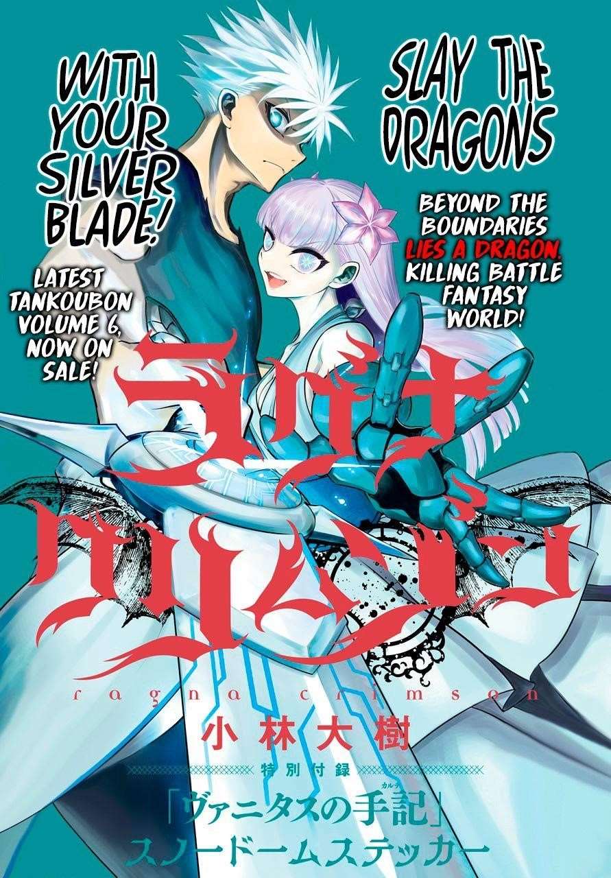 Ragna Crimson Chapter 33 - Page 3