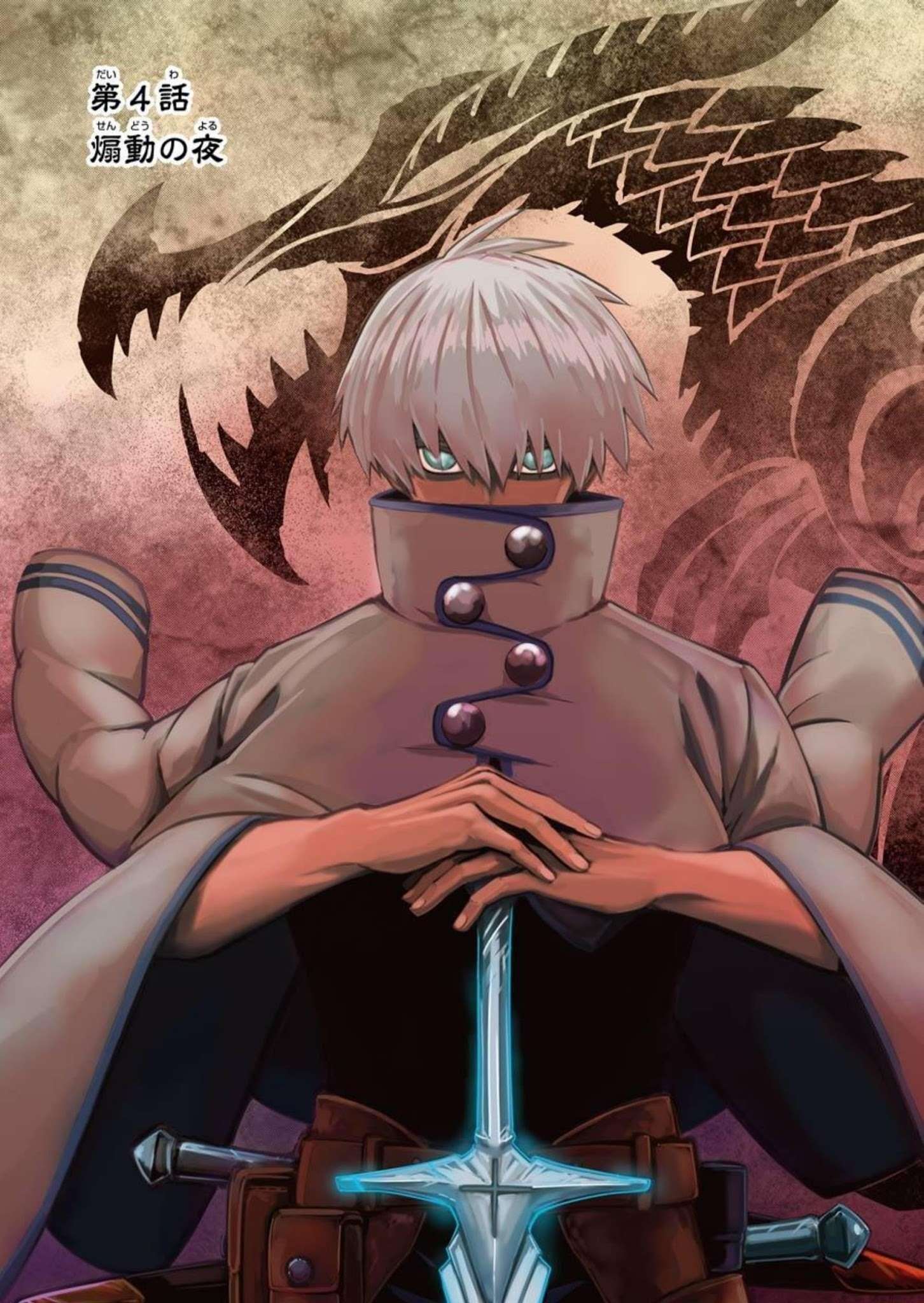 Ragna Crimson Chapter 4 - Page 4