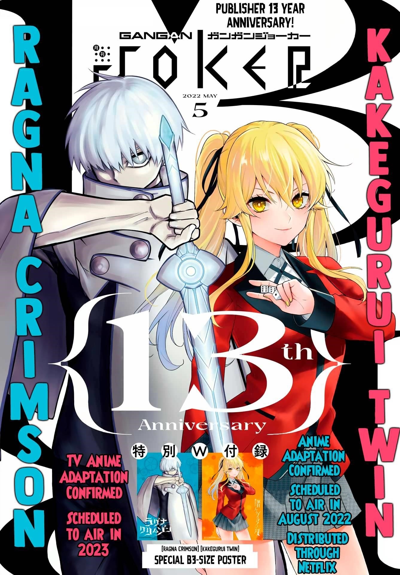 Ragna Crimson Chapter 54 - Page 1