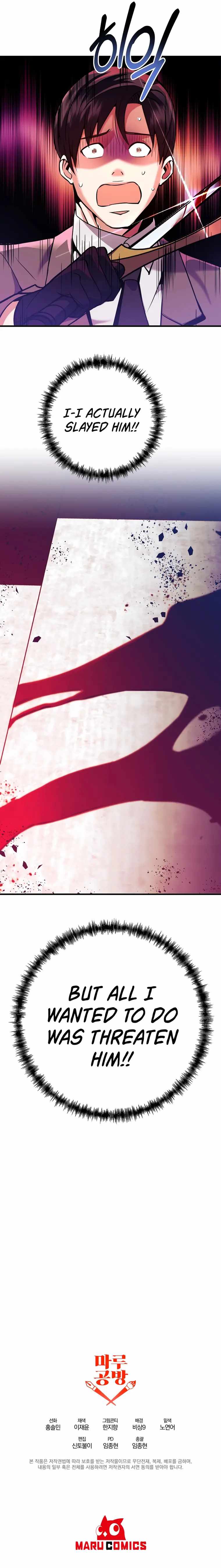 I Became the Mad Emperor Chapter 1 - Page 27