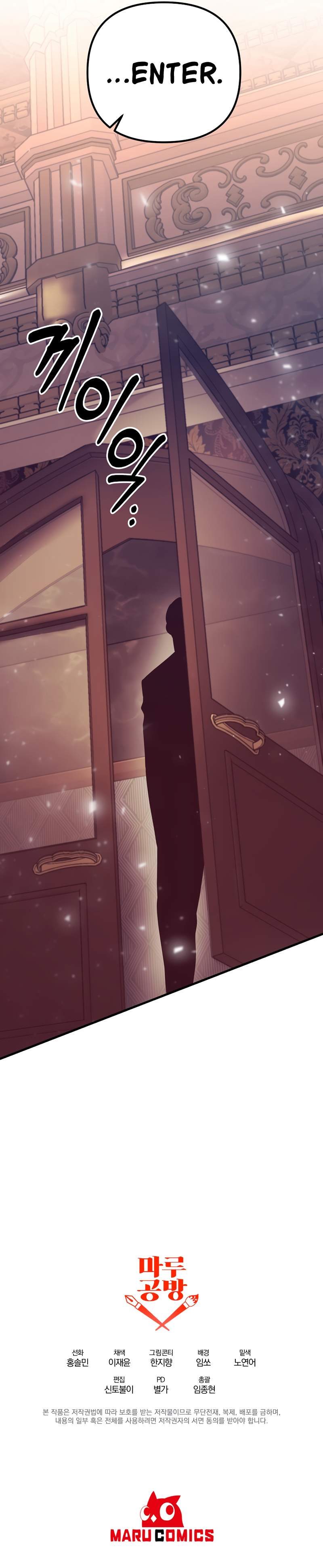 I Became the Mad Emperor Chapter 18 - Page 12