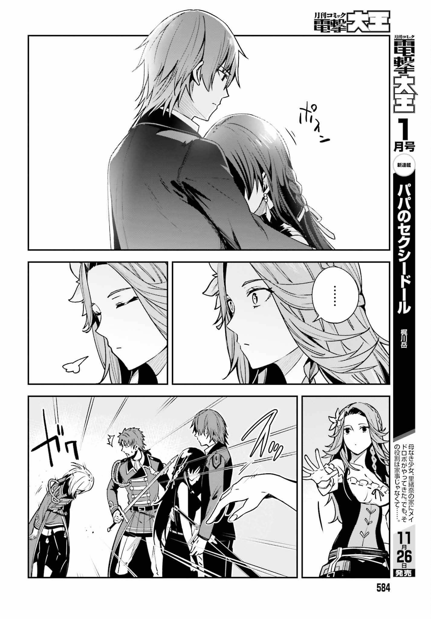 Unnamed Memory Chapter 22 - Page 18