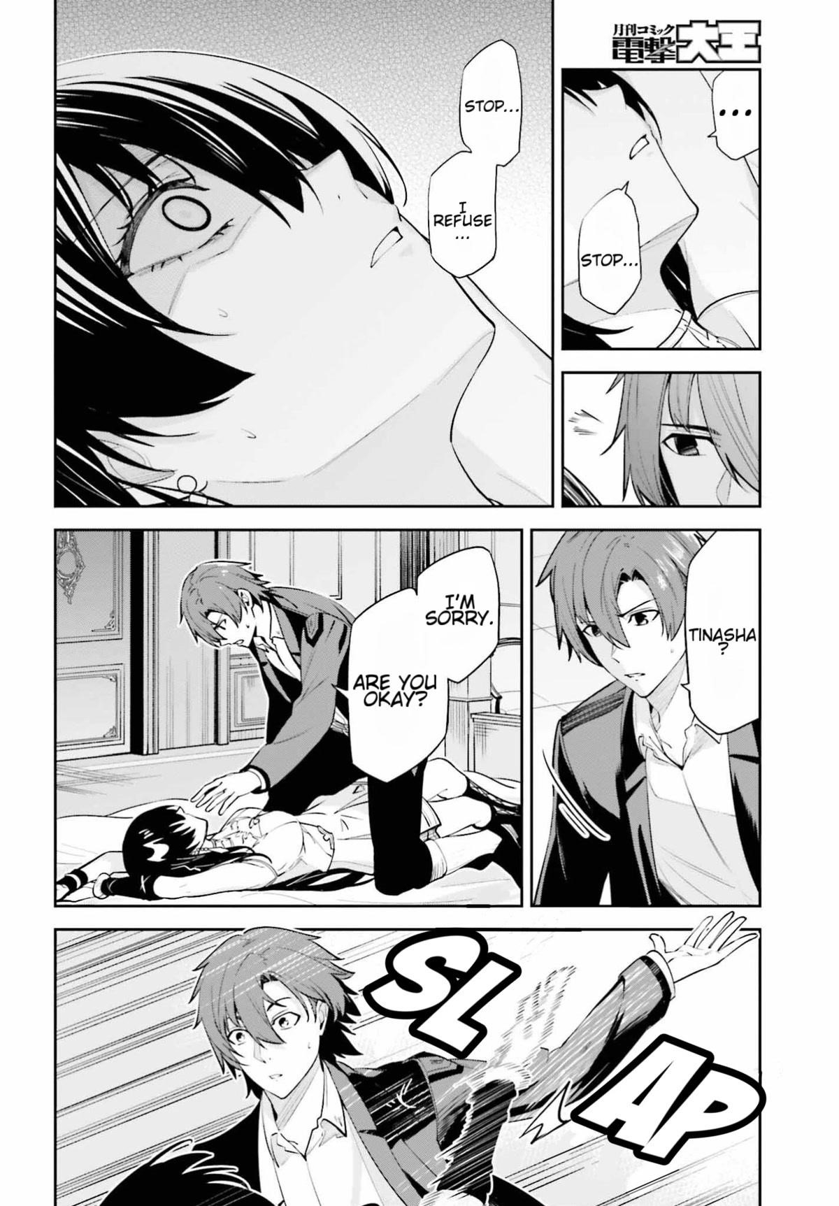 Unnamed Memory Chapter 26 - Page 8