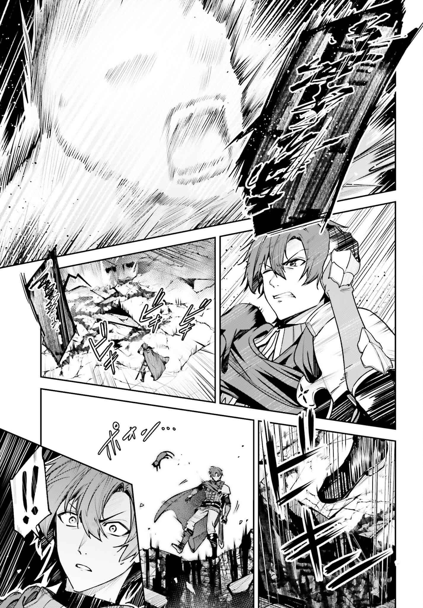 Unnamed Memory Chapter 46 - Page 22