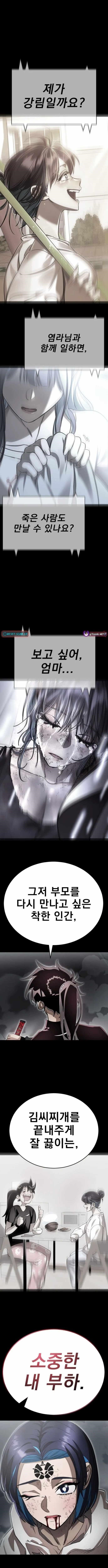 Reincarnation Path of The Underworld King Chapter 92 - Page 16