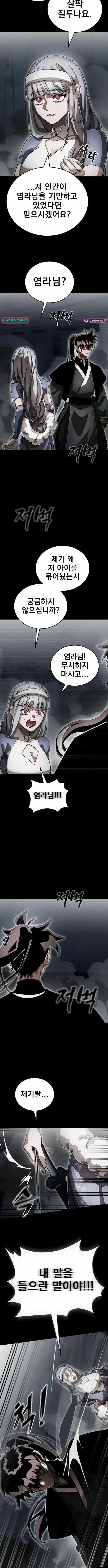 Reincarnation Path of The Underworld King Chapter 92 - Page 9