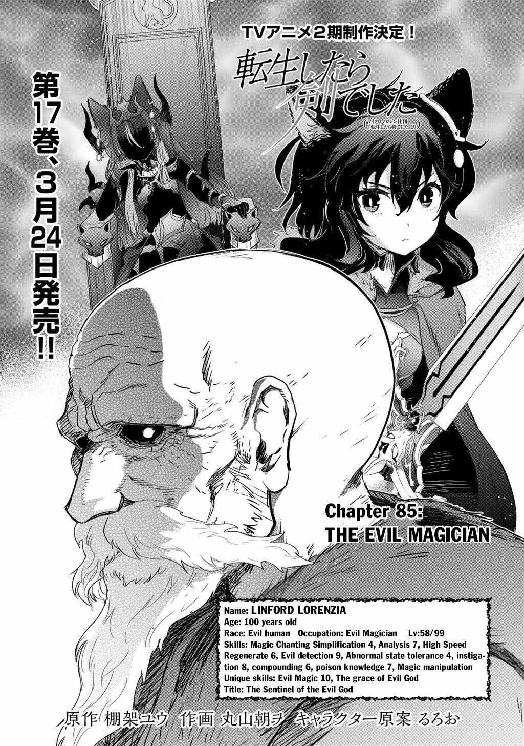 Tensei Shitara Ken Deshita Chapter 85 - Page 1