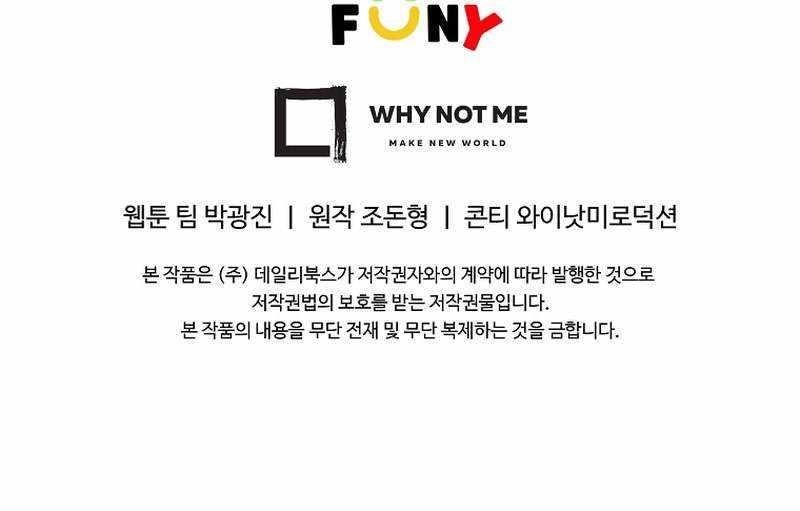 Bowblade: The Descendants Of Bowblade Chapter 102 - Page 10