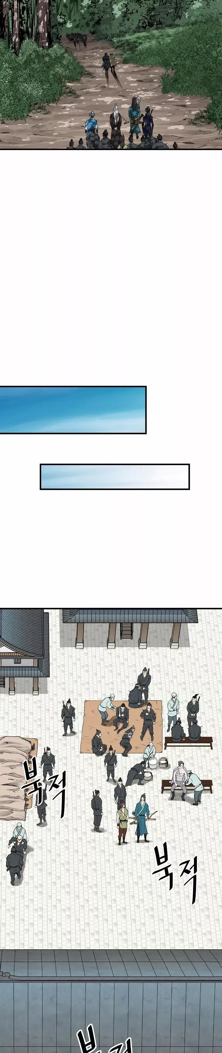 Bowblade: The Descendants Of Bowblade Chapter 36 - Page 22