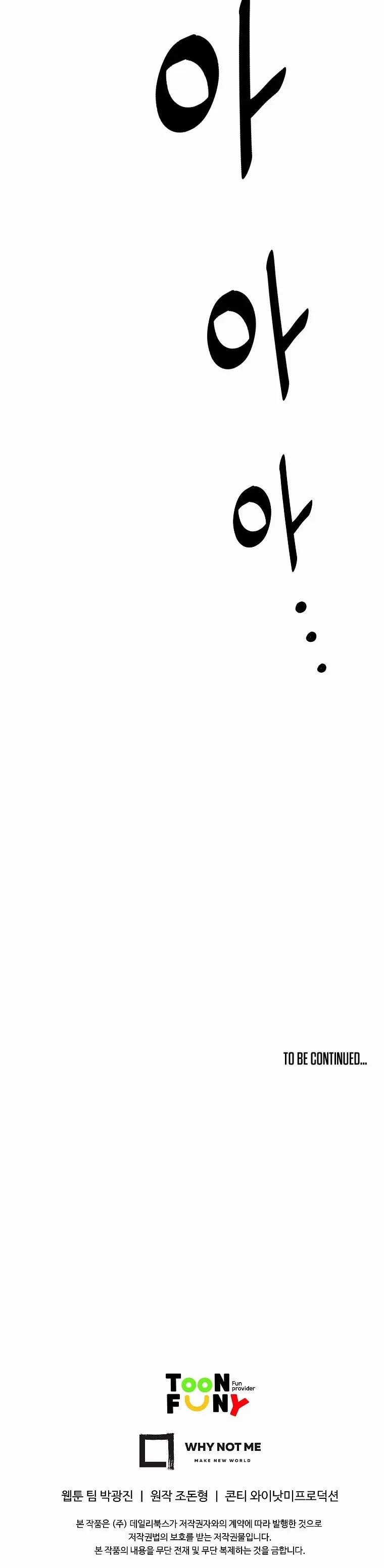 Bowblade: The Descendants Of Bowblade Chapter 39 - Page 34