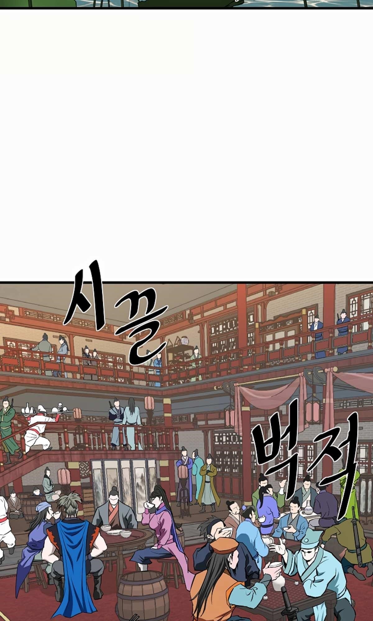 Bowblade: The Descendants Of Bowblade Chapter 49 - Page 76