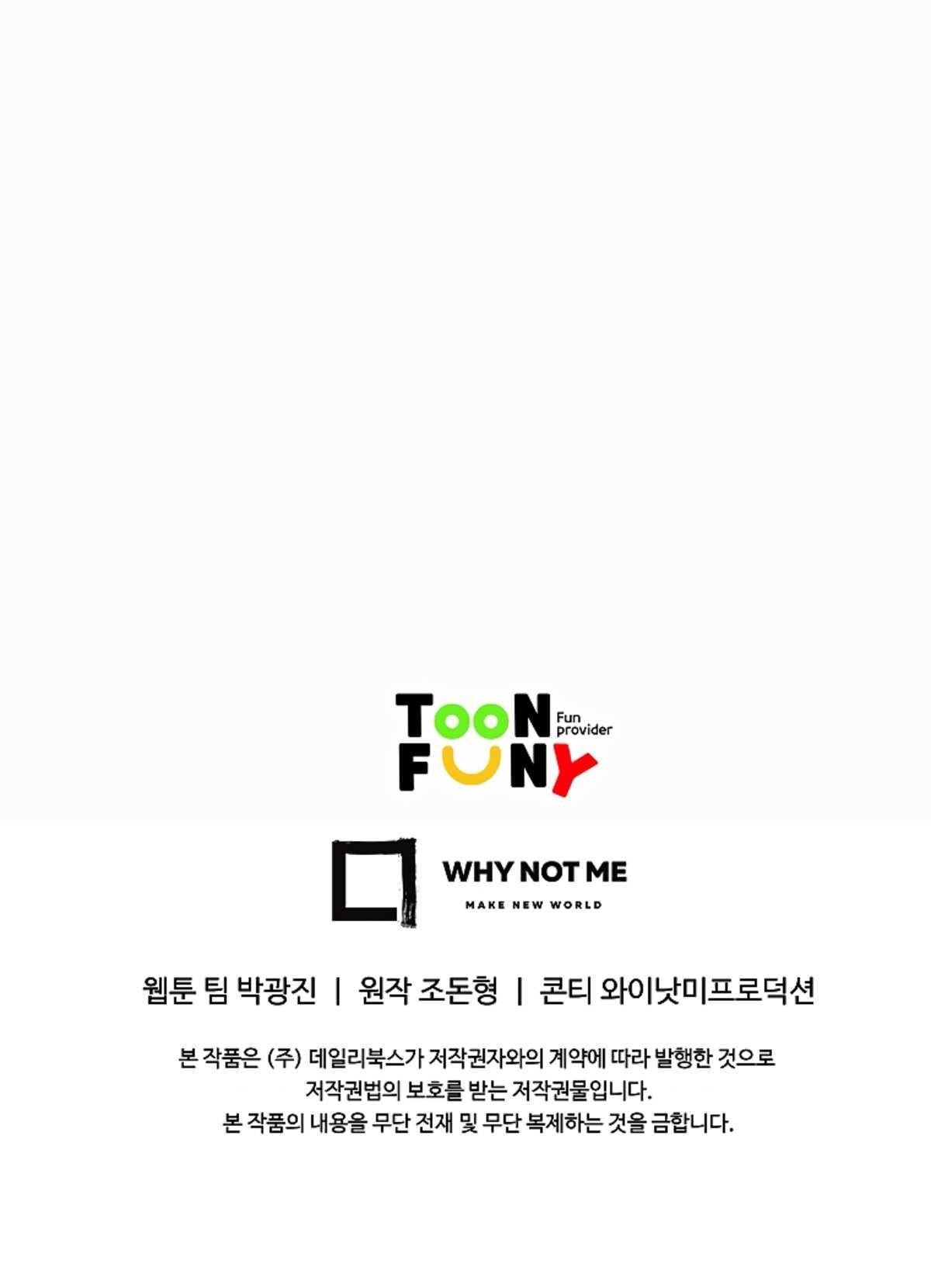 Bowblade: The Descendants Of Bowblade Chapter 49 - Page 92