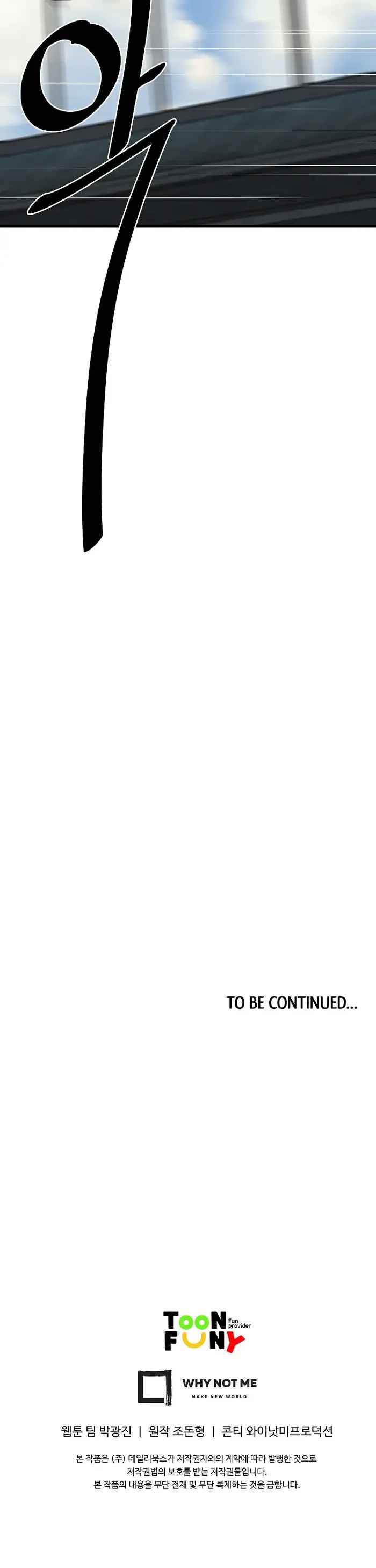 Bowblade: The Descendants Of Bowblade Chapter 52 - Page 27